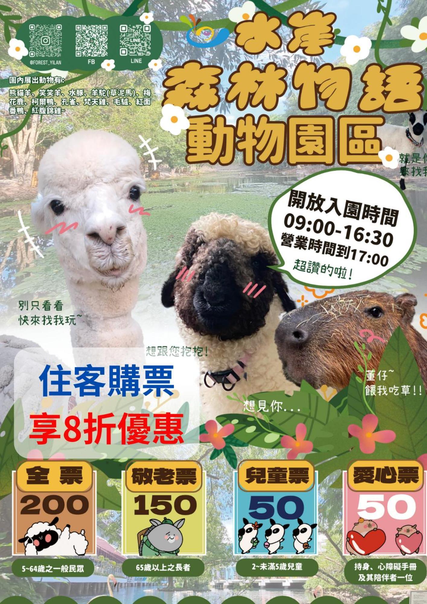 River Forest Leisure Farm Dongshan (Yilan) Exterior foto